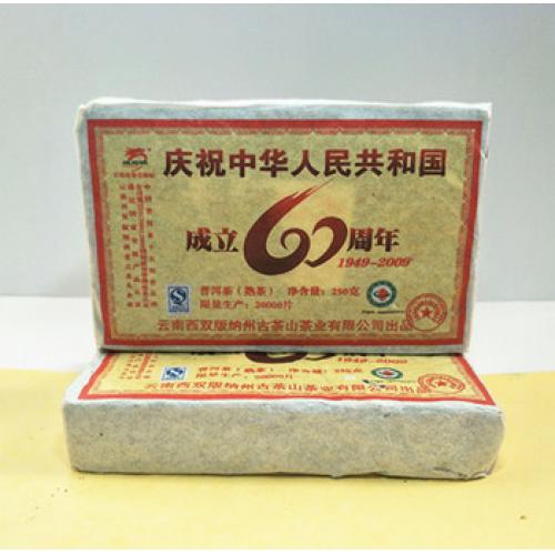 2009年龙园号 庆祝共和国成立60周年纪念熟砖 250克陈年普洱 熟茶